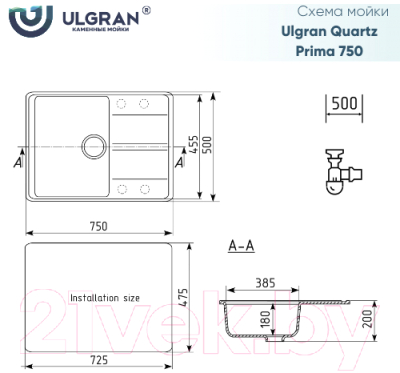 Мойка кухонная Ulgran Quartz Prima 750-07 (уголь)