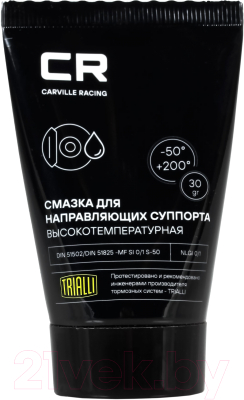 Смазка техническая Carville Racing G5150252 - фото