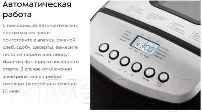 Хлебопечка Kitfort KT-309