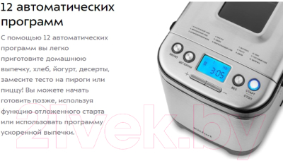 Хлебопечка Kitfort KT-306