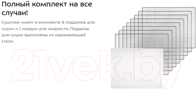 Сушилка для овощей и фруктов Kitfort KT-1921