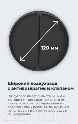 Вытяжка телескопическая Maunfeld VS Light 50