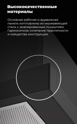 Вытяжка телескопическая Maunfeld VS Light 50