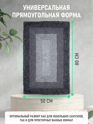 Коврик для ванной FORA Loft FOR-LT052