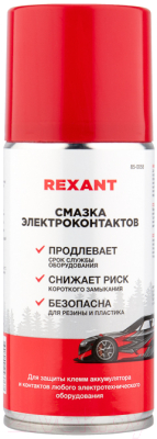 Смазка техническая Rexant Для контактов 85-0058 - фото