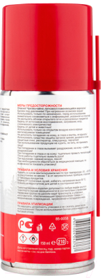 Смазка техническая Rexant Для контактов 85-0058