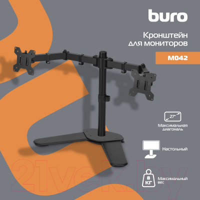 Кронштейн для монитора Buro M042