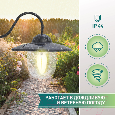 Бра уличное ЭРА ERASF22-38 / Б0053388