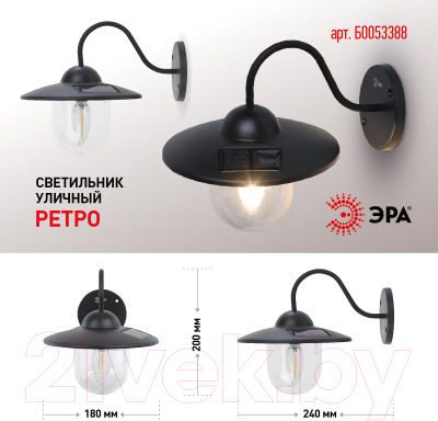 Бра уличное ЭРА ERASF22-38 / Б0053388