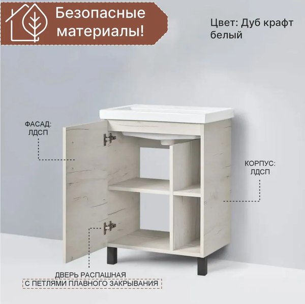 Тумба под умывальник Акваль Лофт / В2.4.01.6.6.1