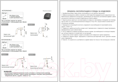 Стул Sheffilton SHT-ST33/S120M