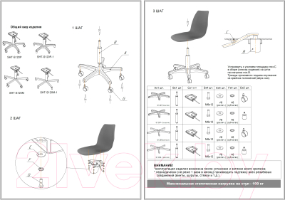Стул Sheffilton SHT-ST33/S120M