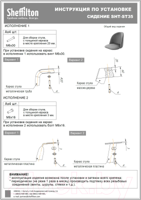 Стул Sheffilton SHT-ST33/S120M