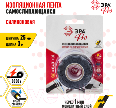 Изолента ЭРА Pro Б0052254