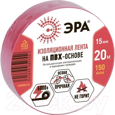Изолента ЭРА ПВХ C0036550 - фото