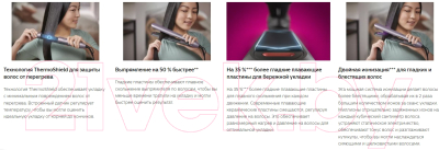 Выпрямитель для волос Philips BHS530/00