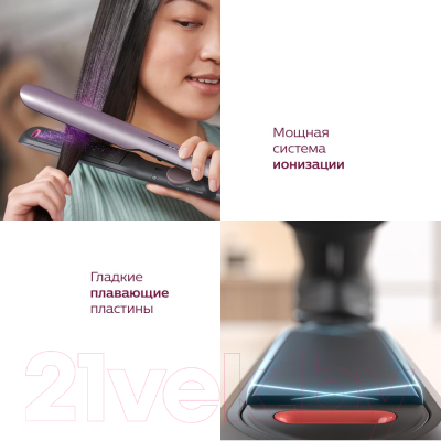 Выпрямитель для волос Philips BHS530/00