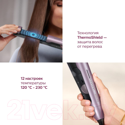 Выпрямитель для волос Philips BHS530/00