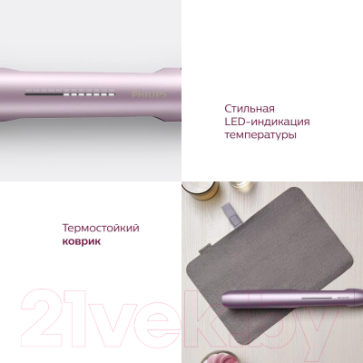 Выпрямитель для волос Philips BHS530/00