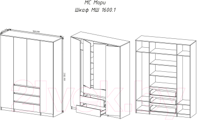 Шкаф ДСВ Мори МШ 1600.1