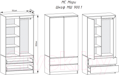 Шкаф ДСВ Мори МШ 900.1/2