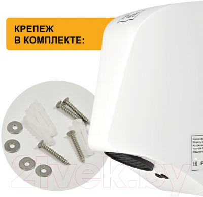 Сушилка для рук Puff 8809