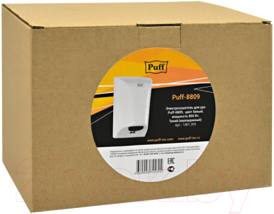 Сушилка для рук Puff 8809