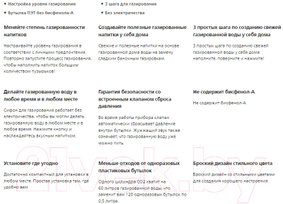 Сифон для газирования воды Philips ADD4901BK/10