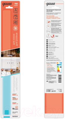 Светильник линейный Gauss 9025531209