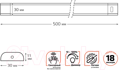 Светильник линейный Gauss 9025531209