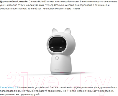 IP-камера Aqara G3 / CH-H03