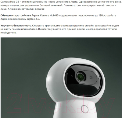 IP-камера Aqara G3 / CH-H03