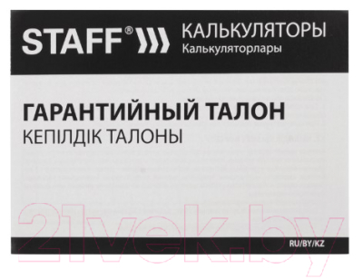 Калькулятор Staff STF-444-12