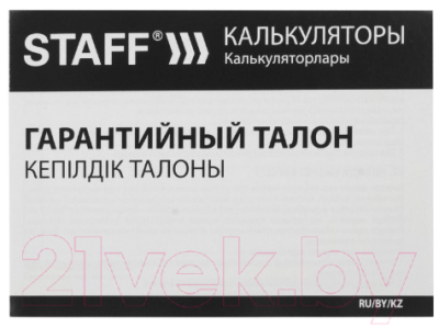 Калькулятор Staff Plus STF-222 / 250420