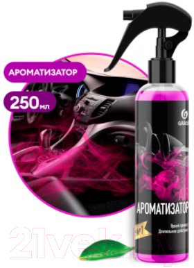 Ароматизатор автомобильный Grass Air Bubble / 110323