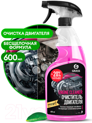 Очиститель двигателя Grass Engine Cleaner / 110385
