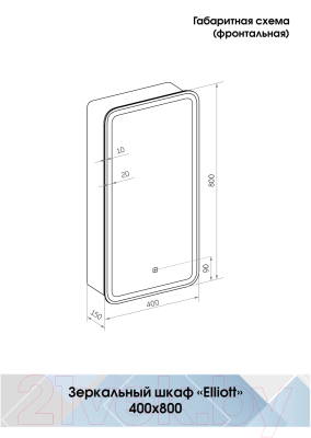 Шкаф с зеркалом для ванной Континент Elliott Led 40х80 L