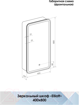 Шкаф с зеркалом для ванной Континент Elliott Led 40х80 R