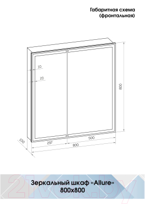 Шкаф с зеркалом для ванной Континент Allure Led 80х80 (с датчиком движения и розеткой)