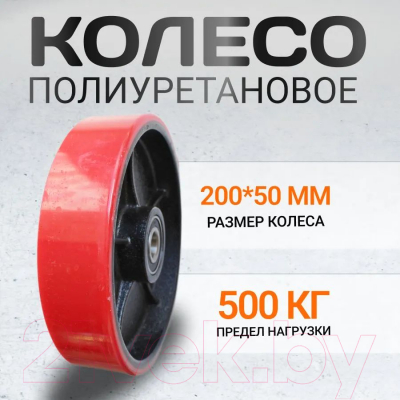 Колесо для тележки складской RAD 2050 / 71037281