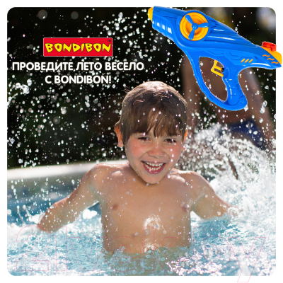 Бластер игрушечный Bondibon Водный пистолет. Наше лето / ВВ4420