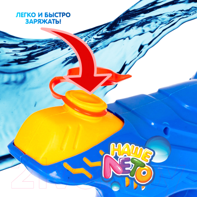 Бластер игрушечный Bondibon Водный пистолет. Наше лето / ВВ4420