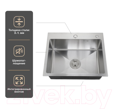 Мойка кухонная РМС MR-5050 (корзина раздвижная и дозатор врезной)