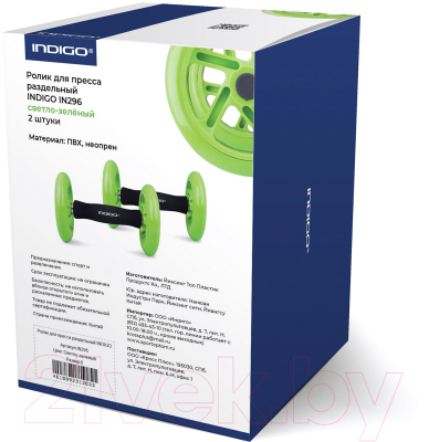 Ролик для пресса Indigo IN296