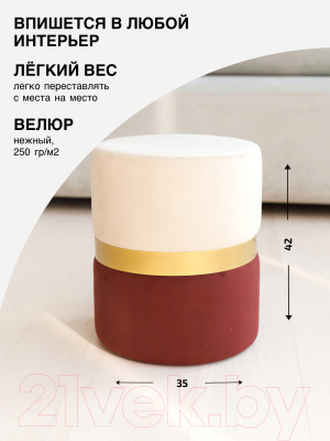 Пуф DreamBag Колорадо / 13675 (бежево-бордовый)