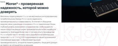 Оперативная память DDR5 Crucial CT16G48C40U5