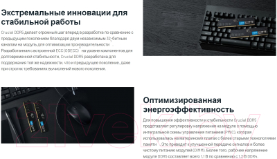 Оперативная память DDR5 Crucial CT16G48C40U5