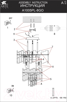 Люстра Arte Lamp Mintaka A1005PL-8GO
