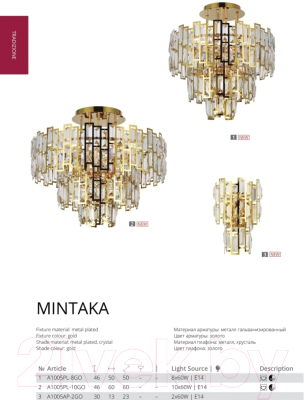Люстра Arte Lamp Mintaka A1005PL-10GO