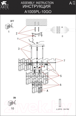 Люстра Arte Lamp Mintaka A1005PL-10GO
